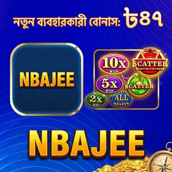 nbajee APK অফিসিয়াল ডাউনলোড